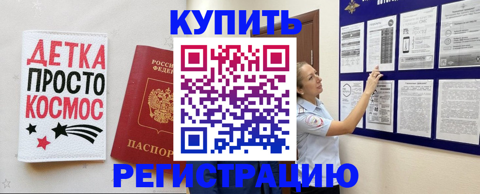 временная регистрация надежно в Радужном