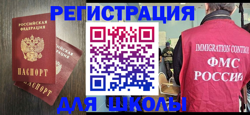 временная регистрация собственник в Радужном