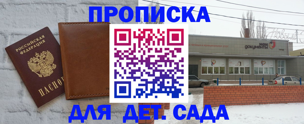 прописка иностранных граждан в Радужном
