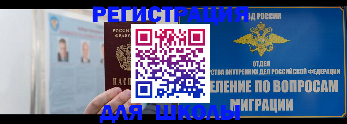 временная регистрация гарантия в Радужном