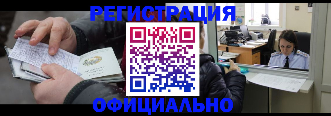 временная регистрация поиск в Радужном
