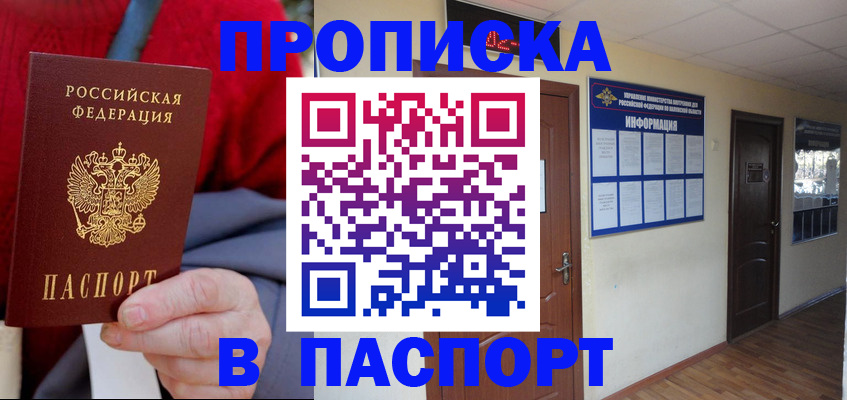 временная регистрация в Радужном