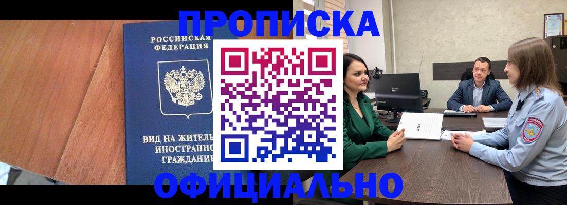 временная регистрация надежно в Радужном