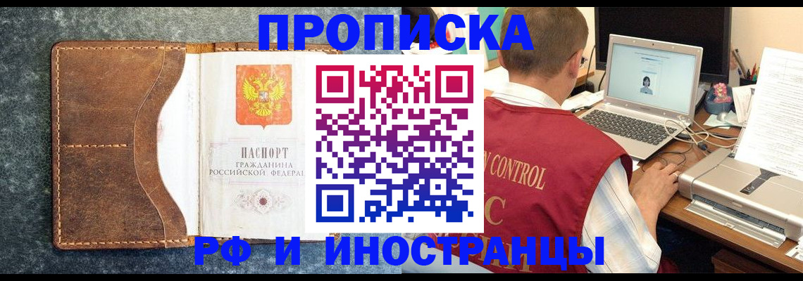 временная регистрация адрес в Радужном